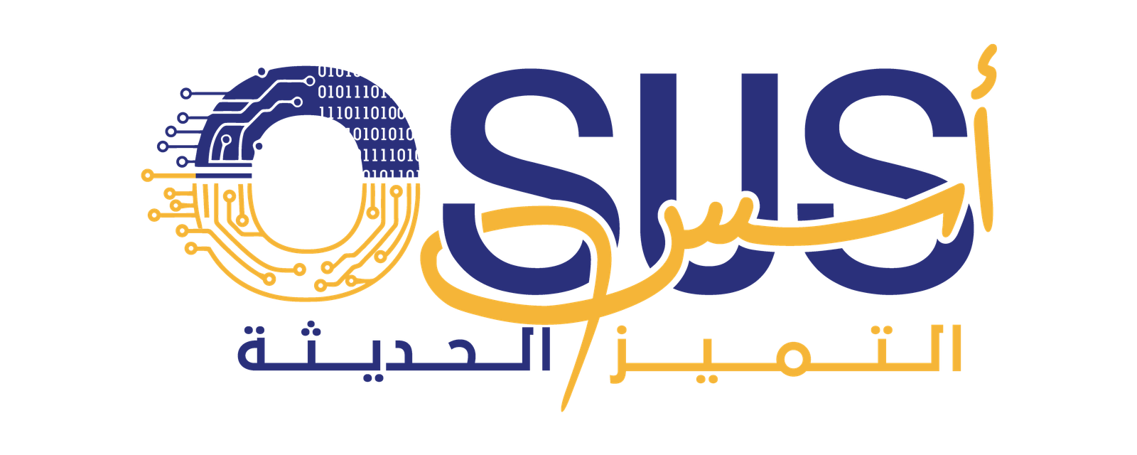أسس التميز